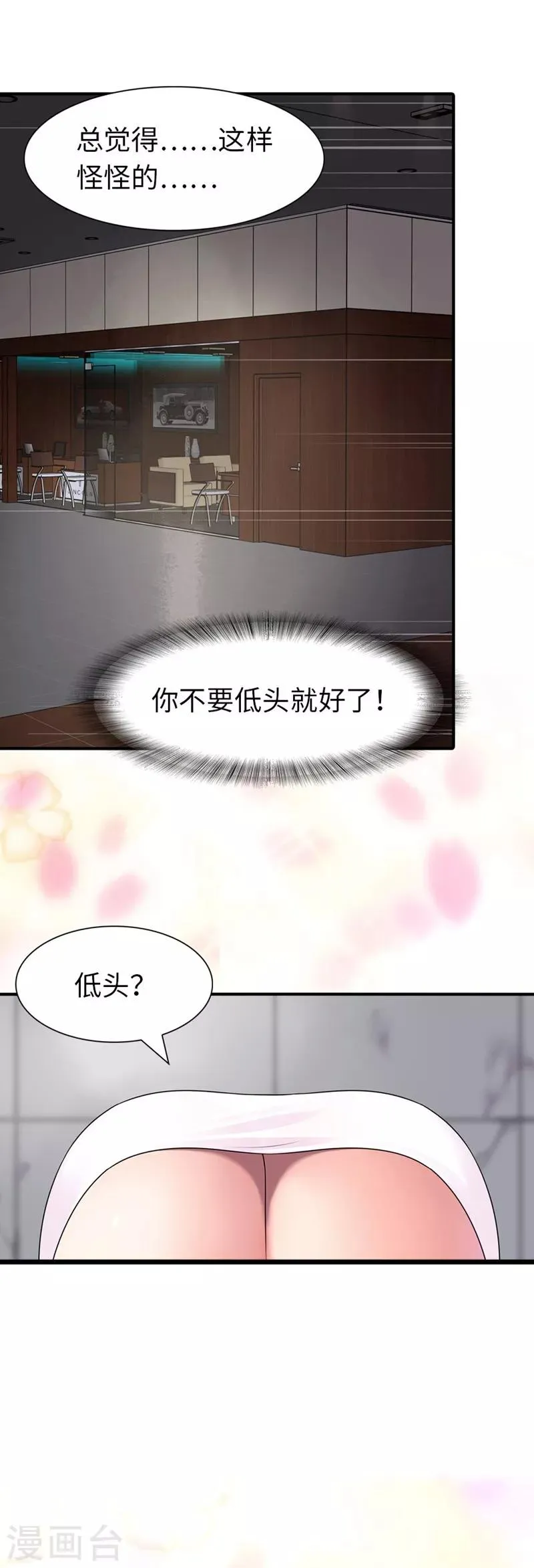  第177话 第36页