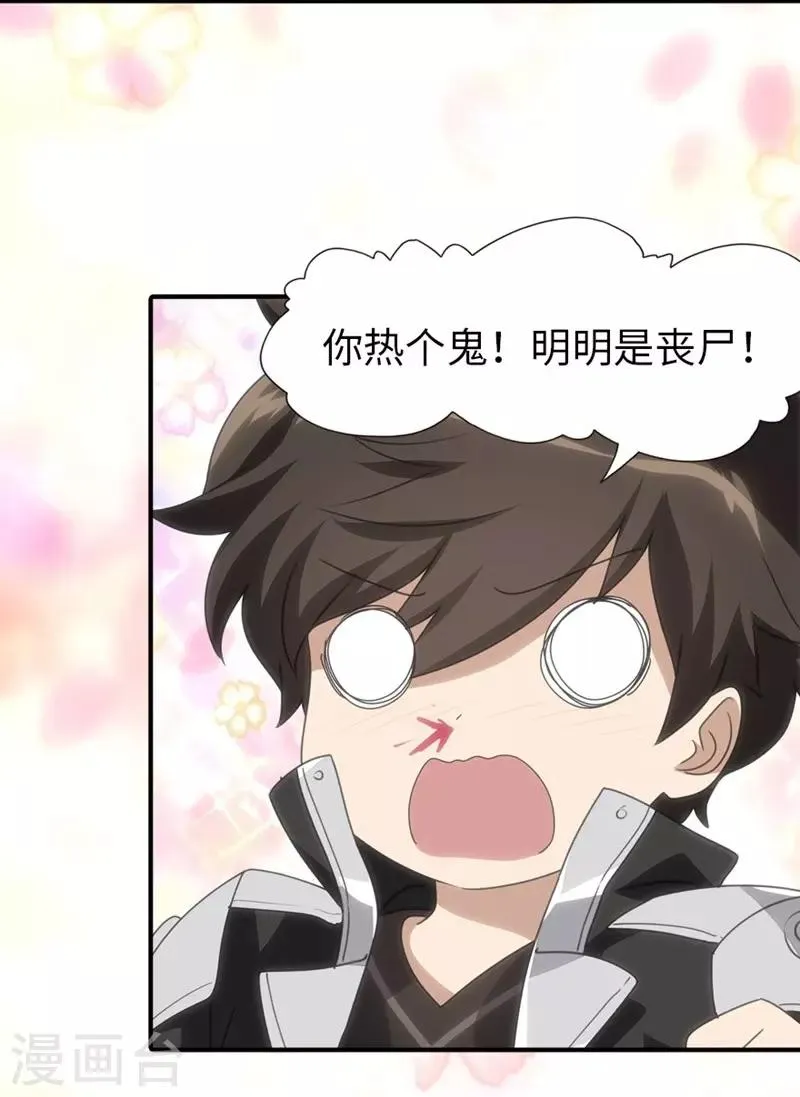  第177话 第42页