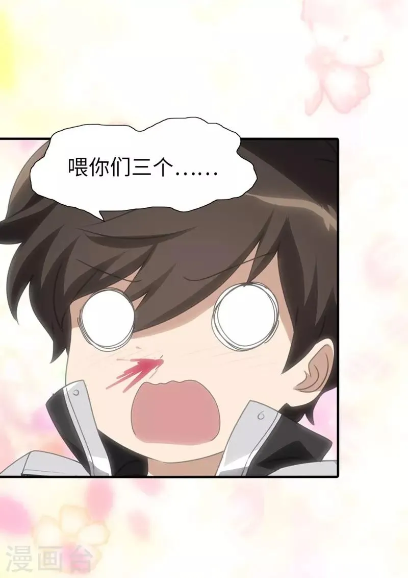  第177话 第46页