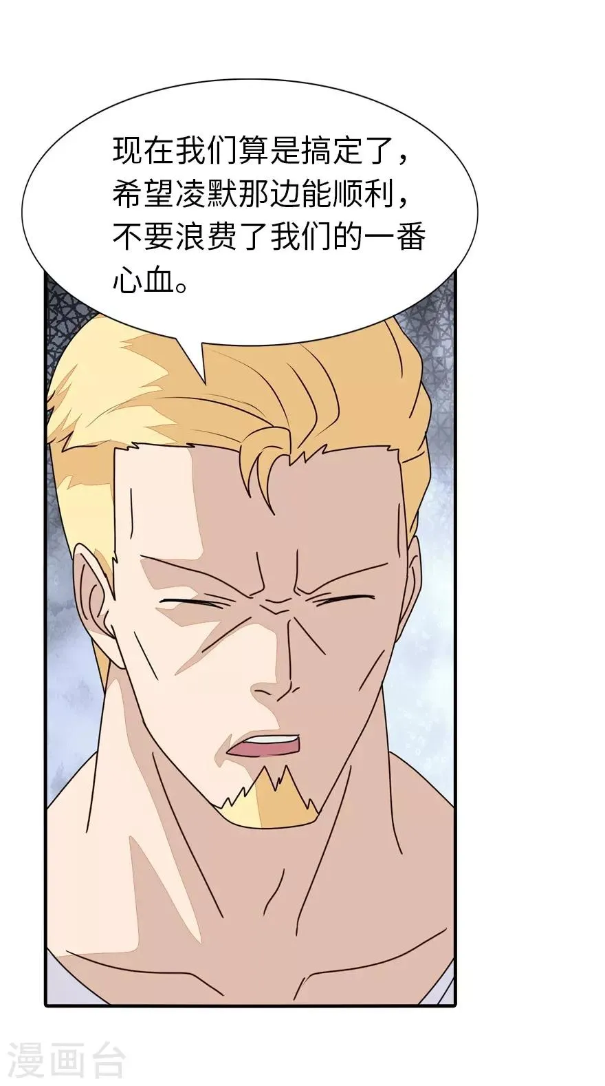  第178话 第2页