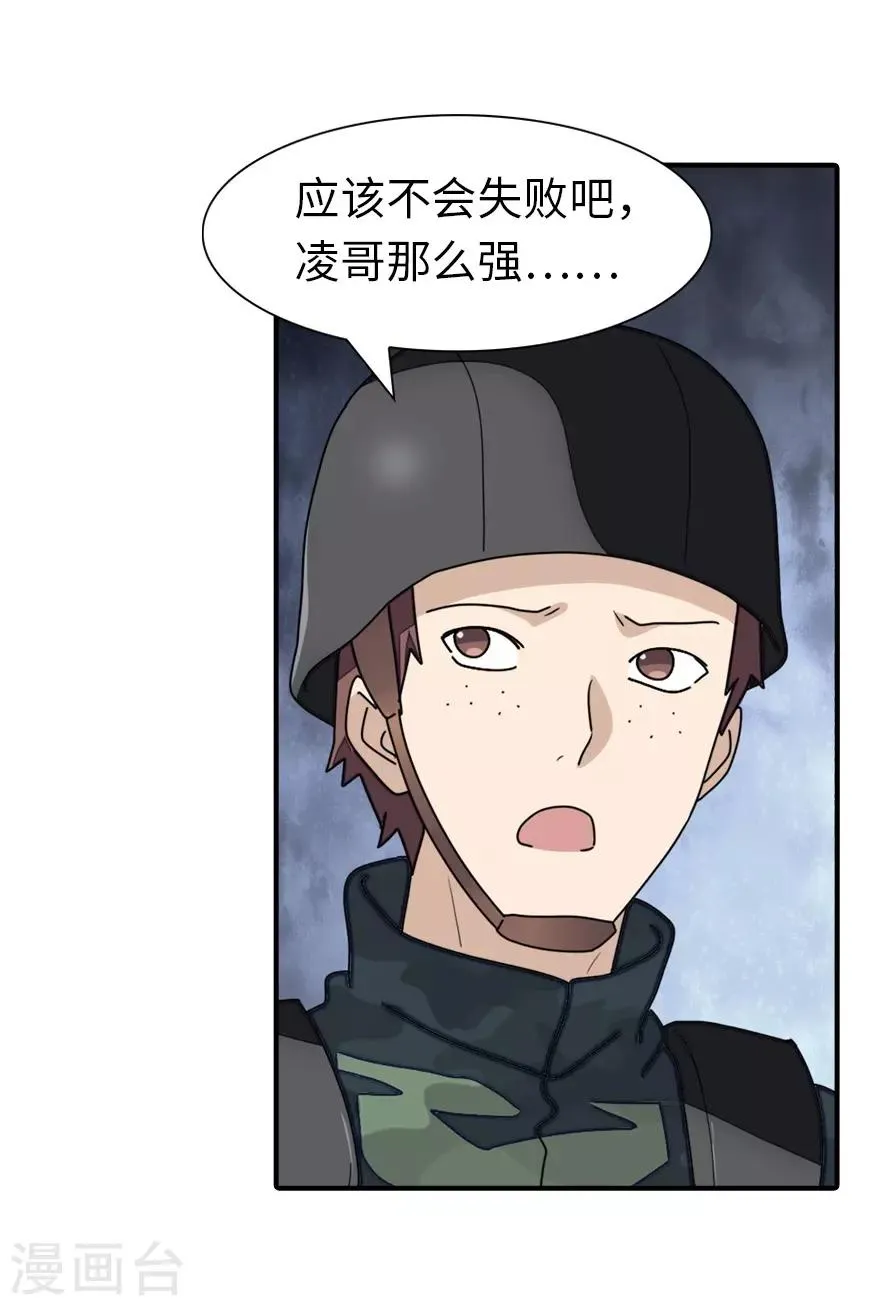  第178话 第3页