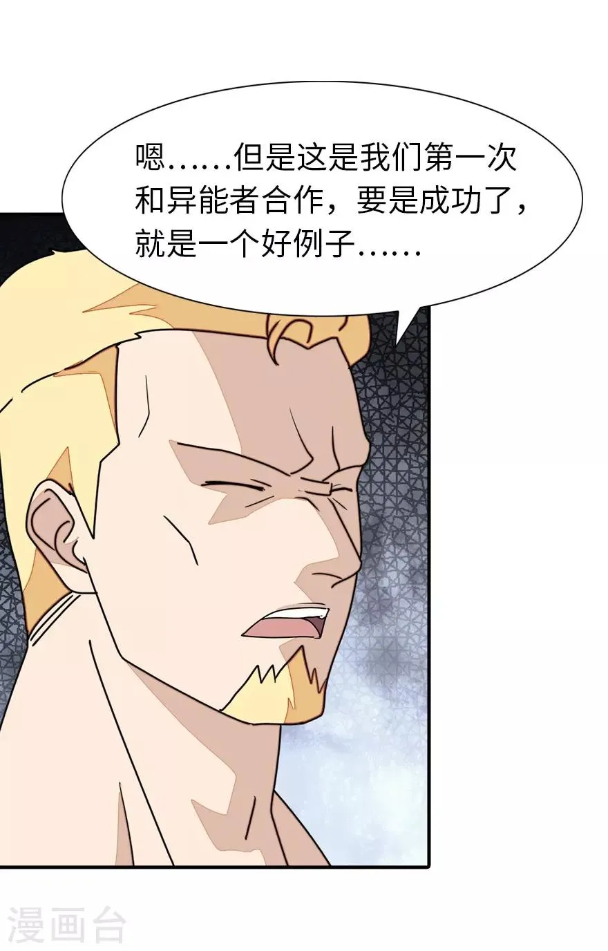  第178话 第4页