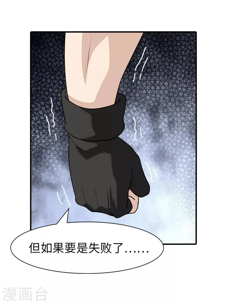  第178话 第5页