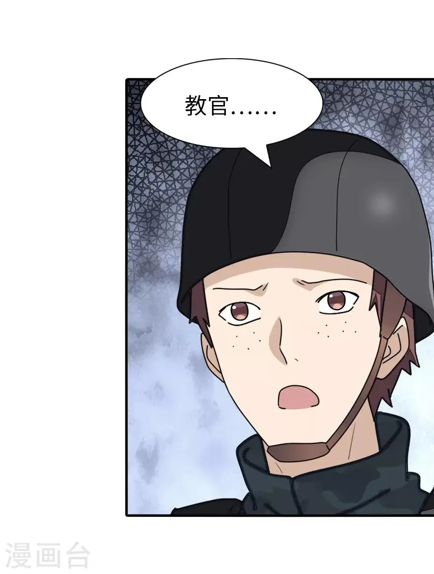  第178话 第6页
