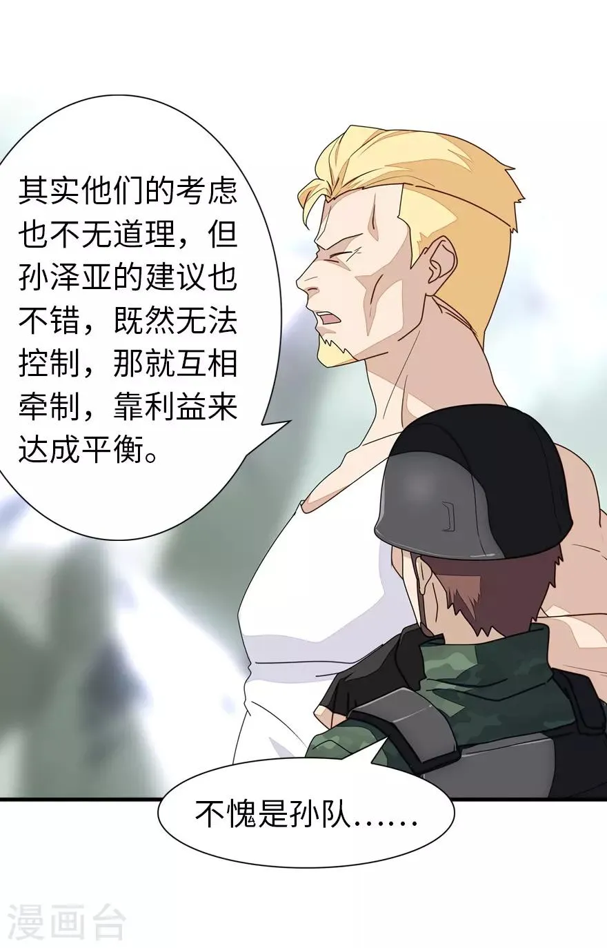  第178话 第10页