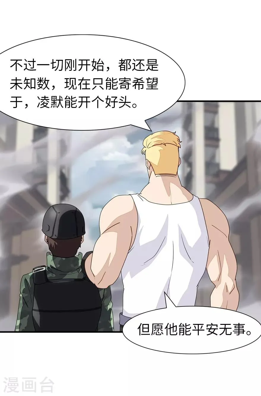  第178话 第11页
