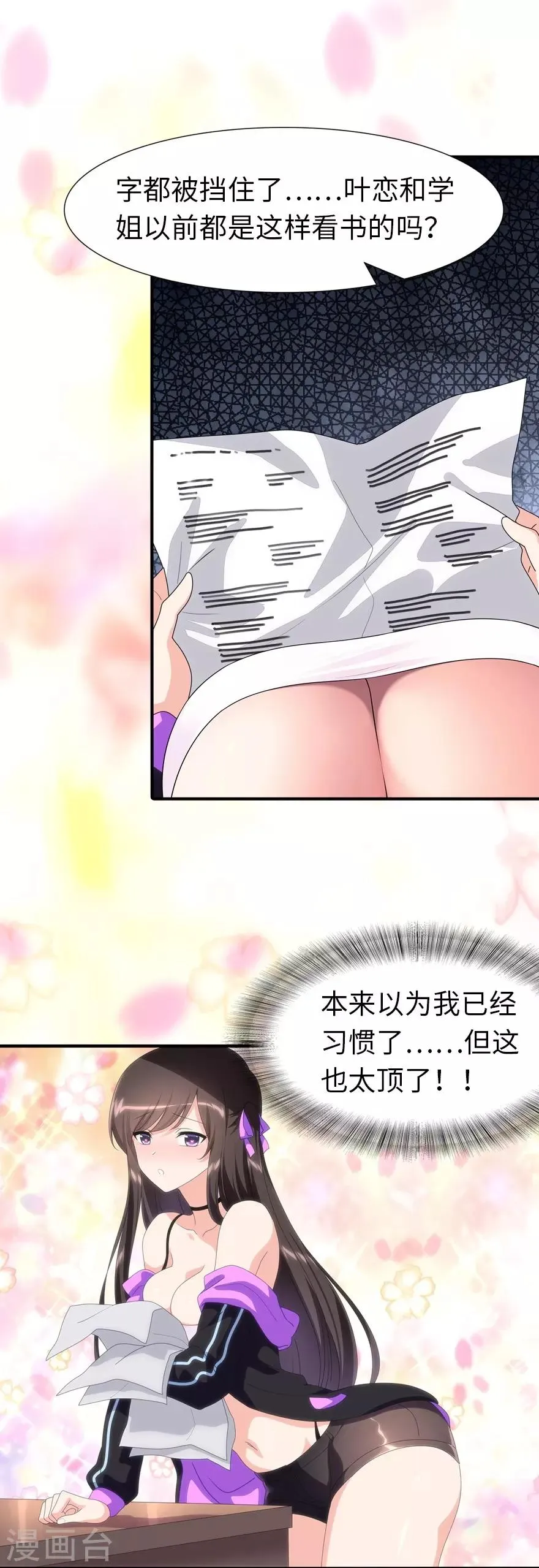  第178话 第14页