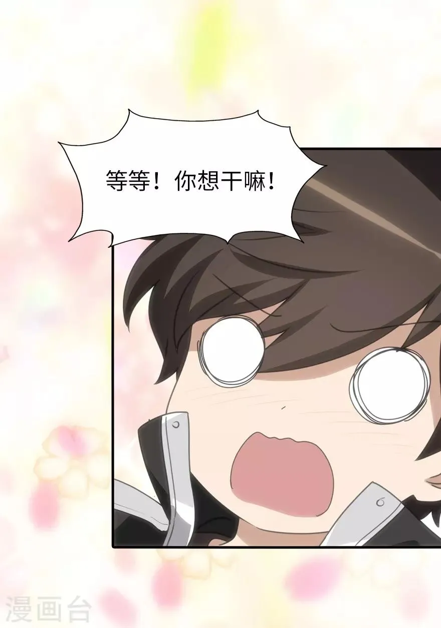  第178话 第17页