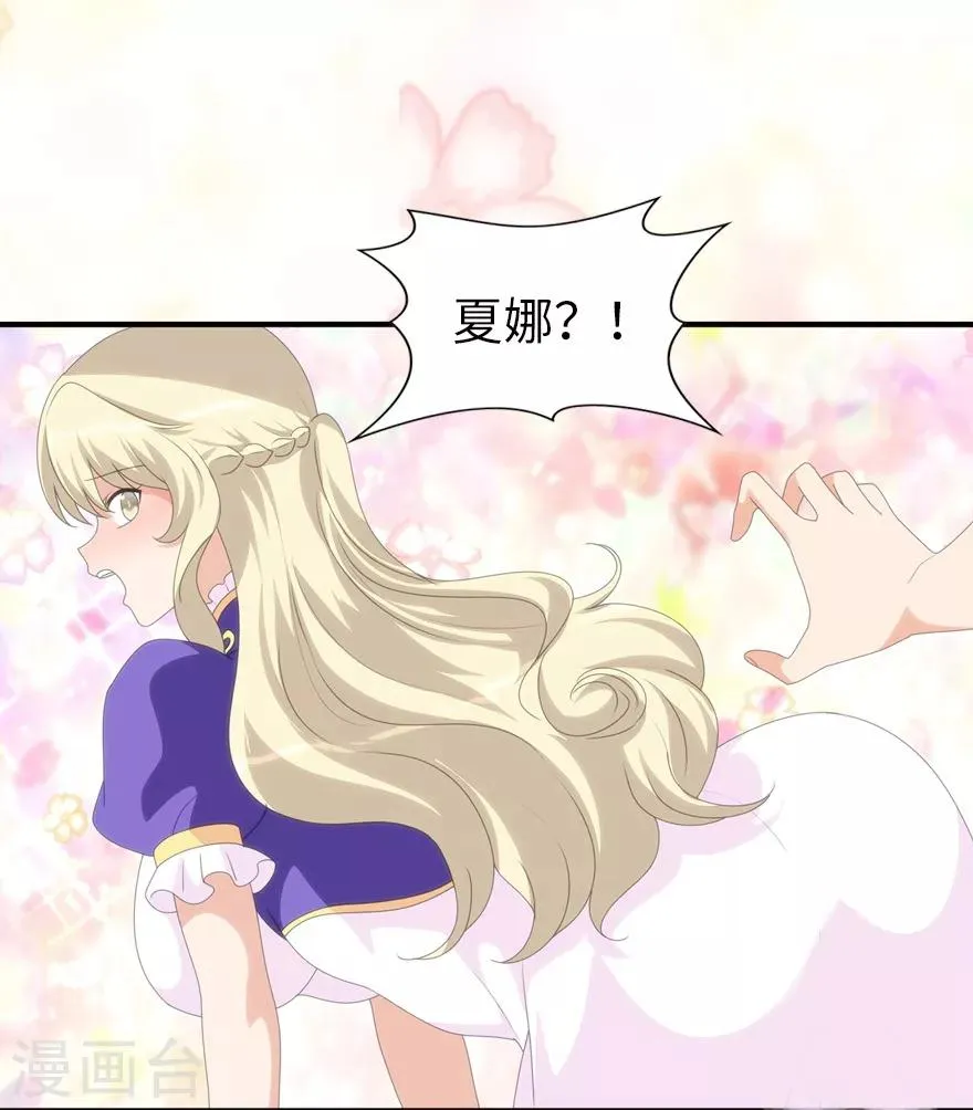  第178话 第20页