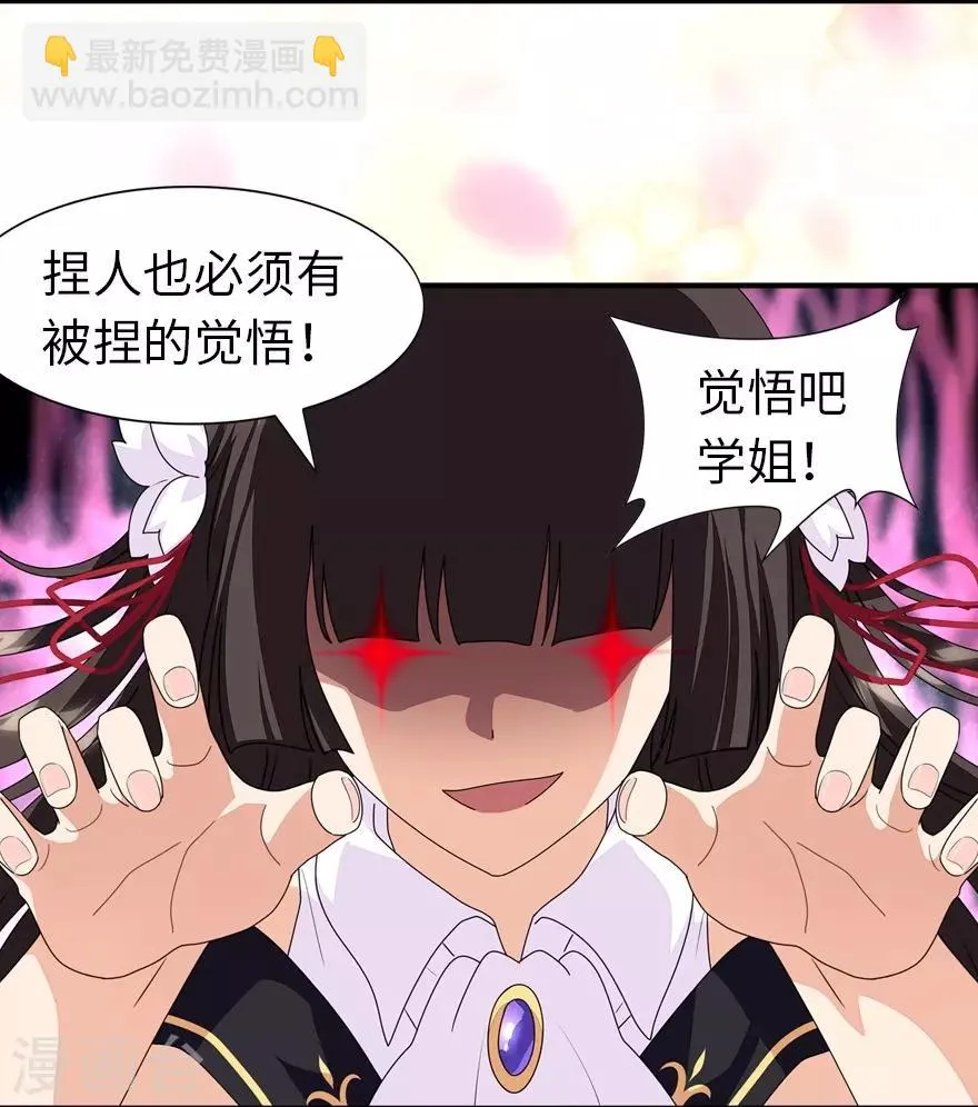  第178话 第21页