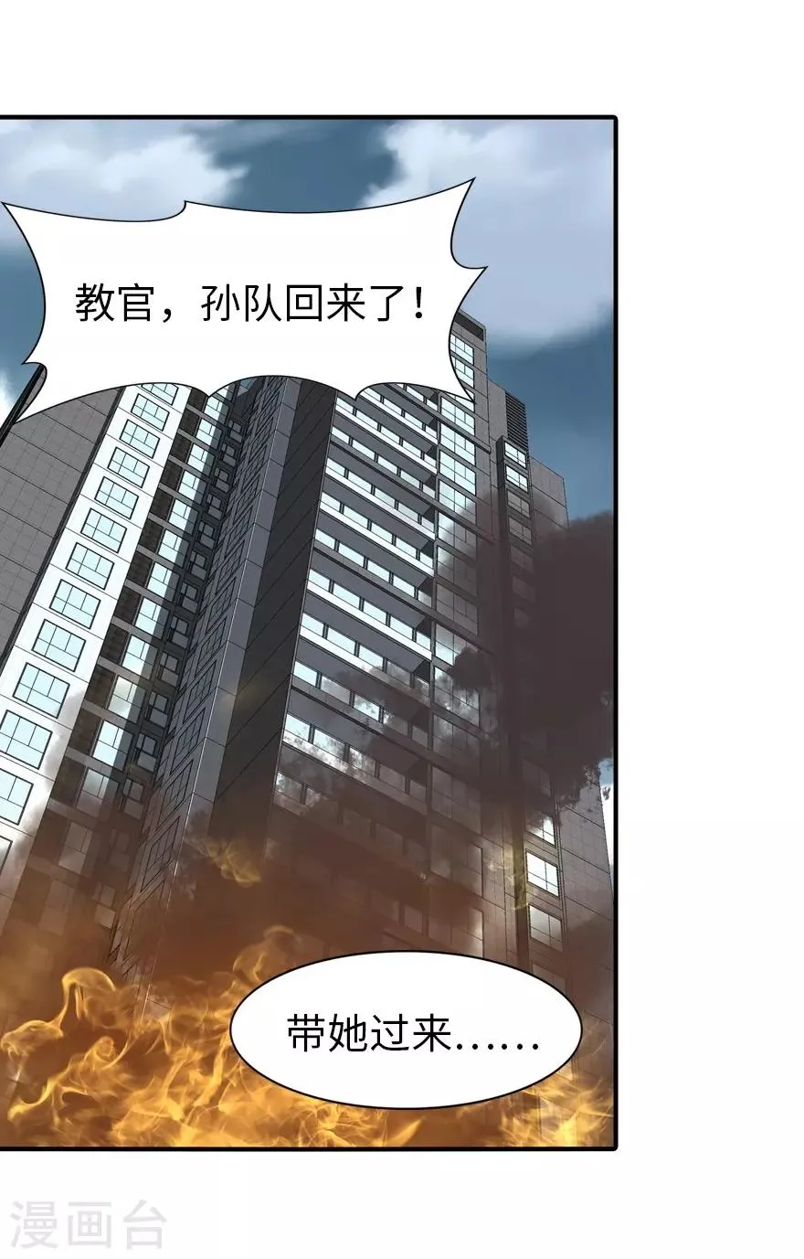  第178话 第25页