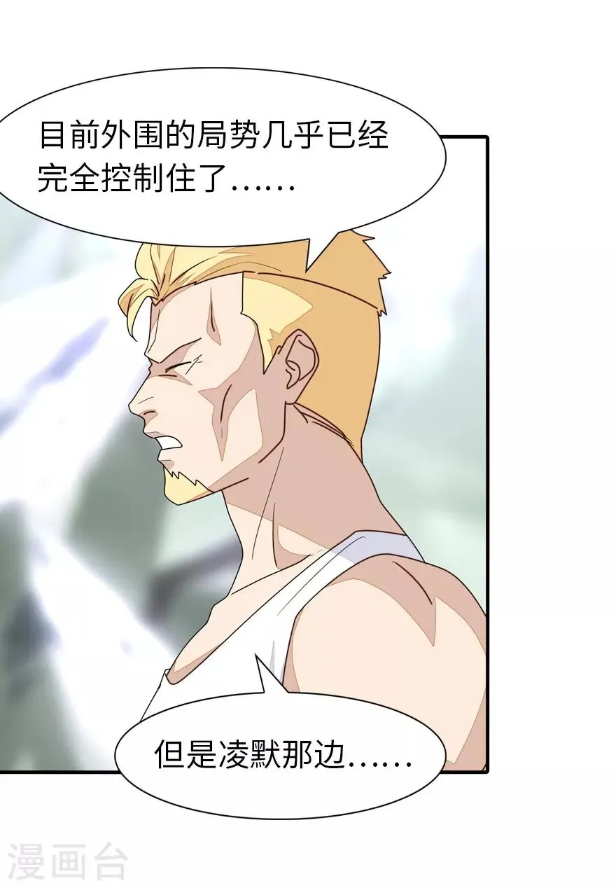  第178话 第27页