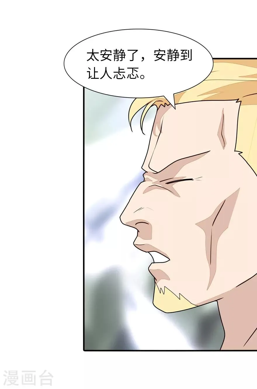  第178话 第28页