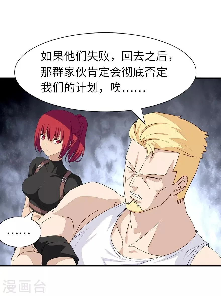  第178话 第29页