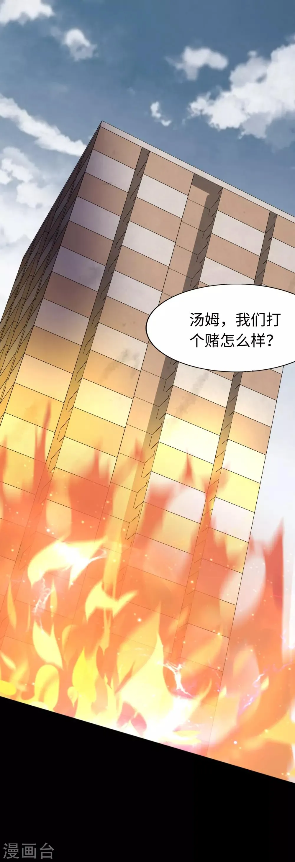  第179话 第2页