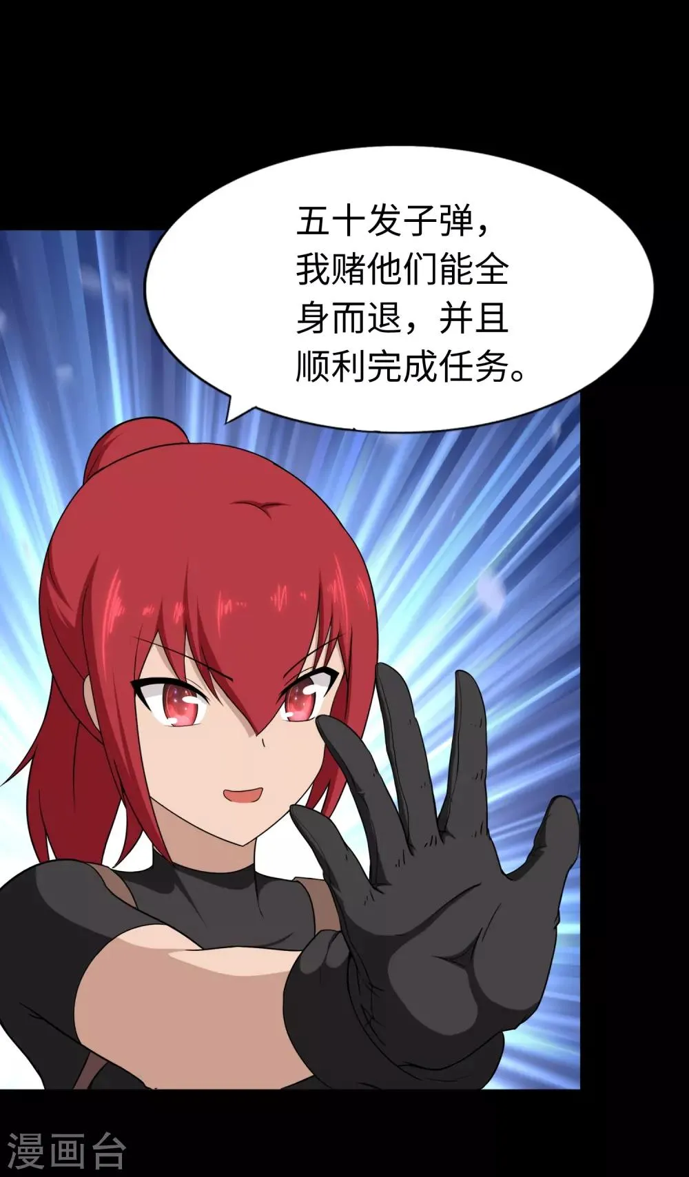 第179话 第4页