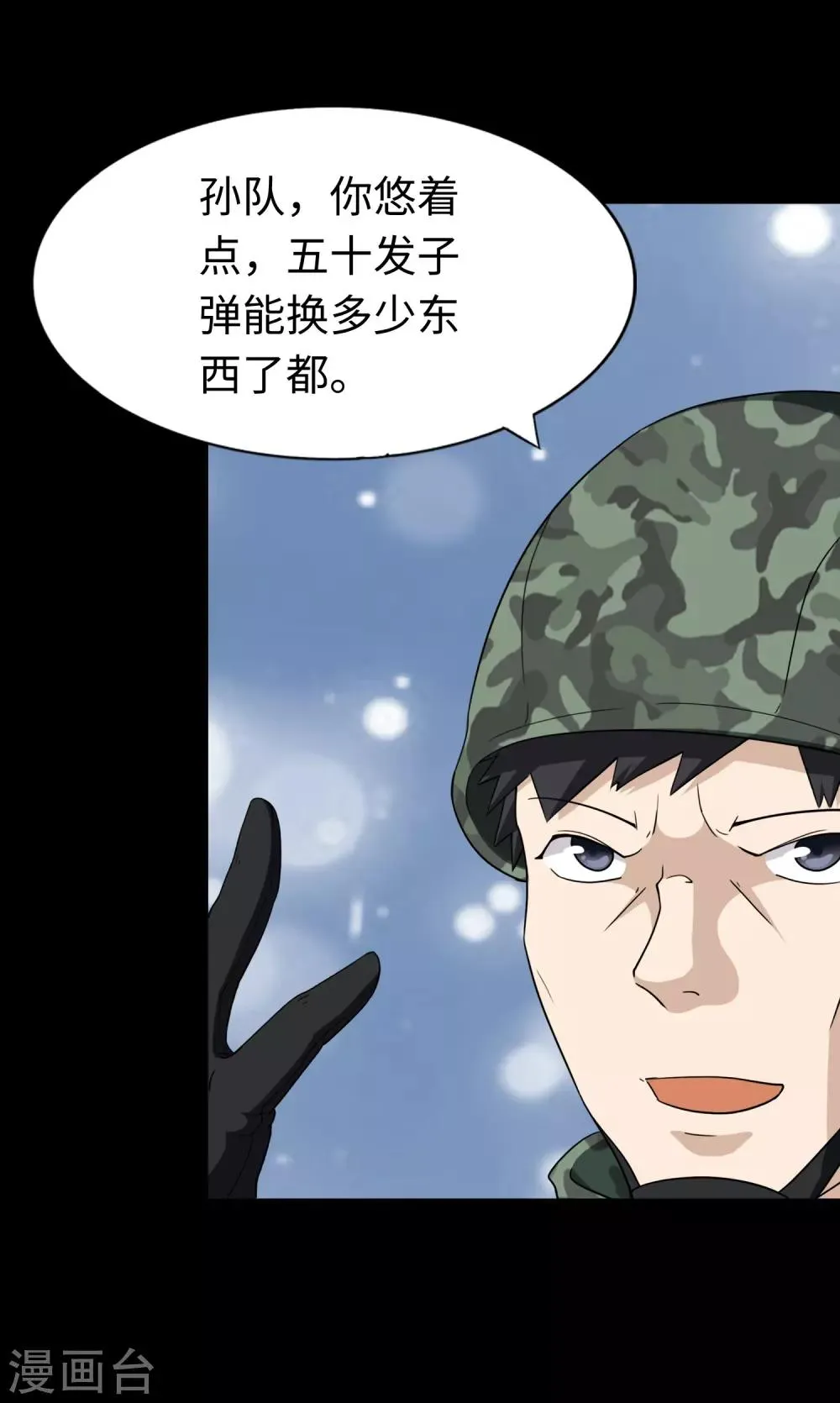  第179话 第5页