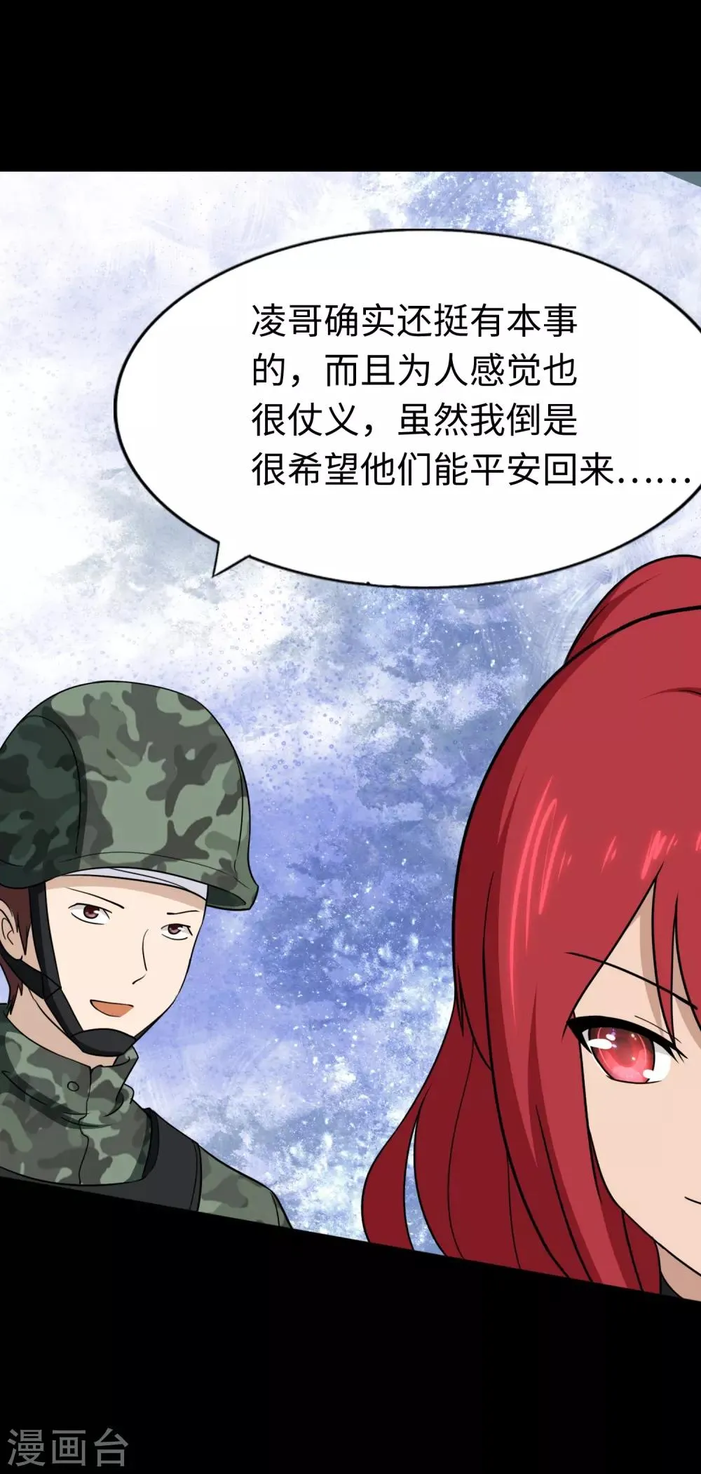  第179话 第6页