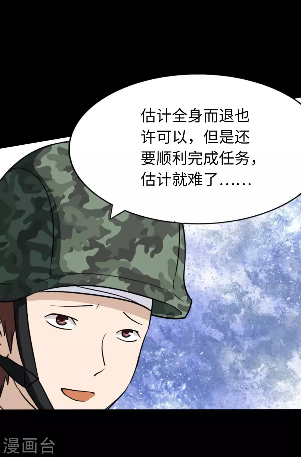  第179话 第7页