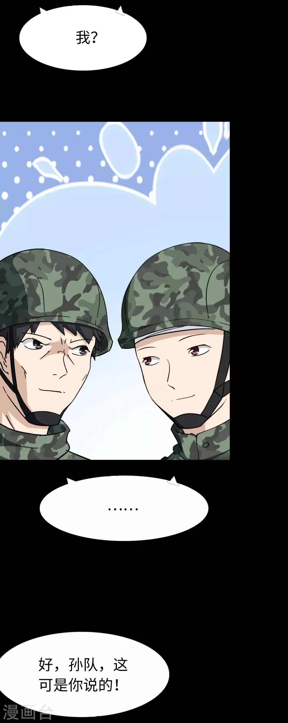  第179话 第11页