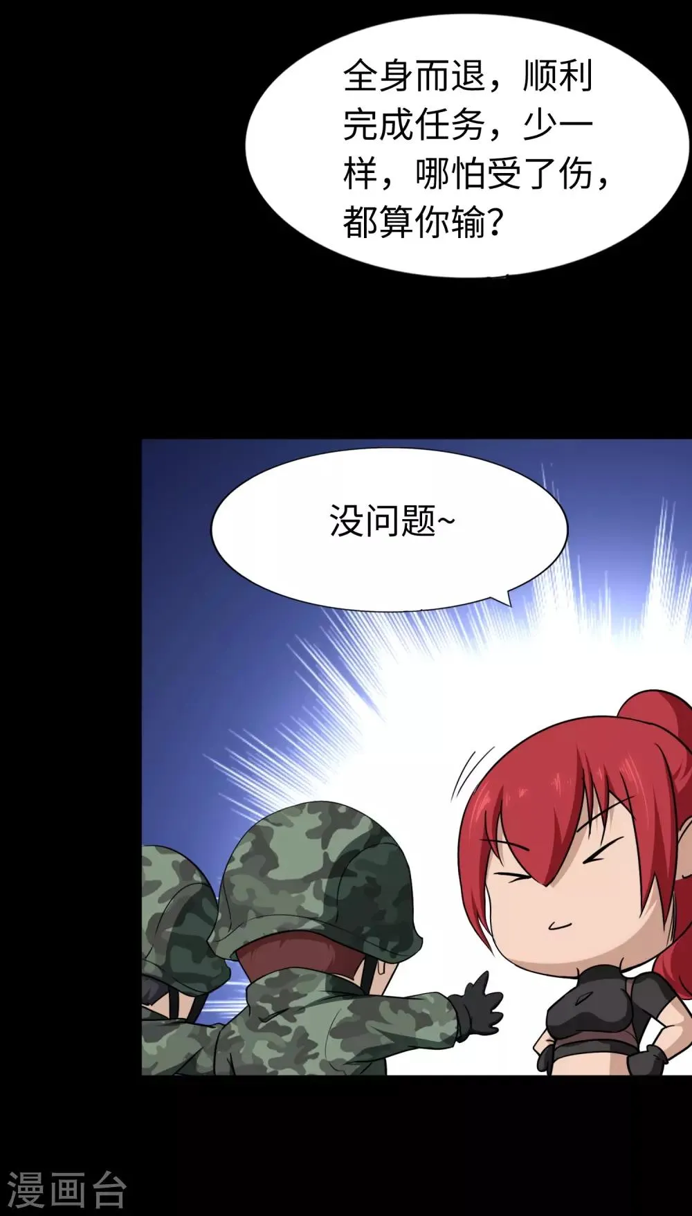  第179话 第12页