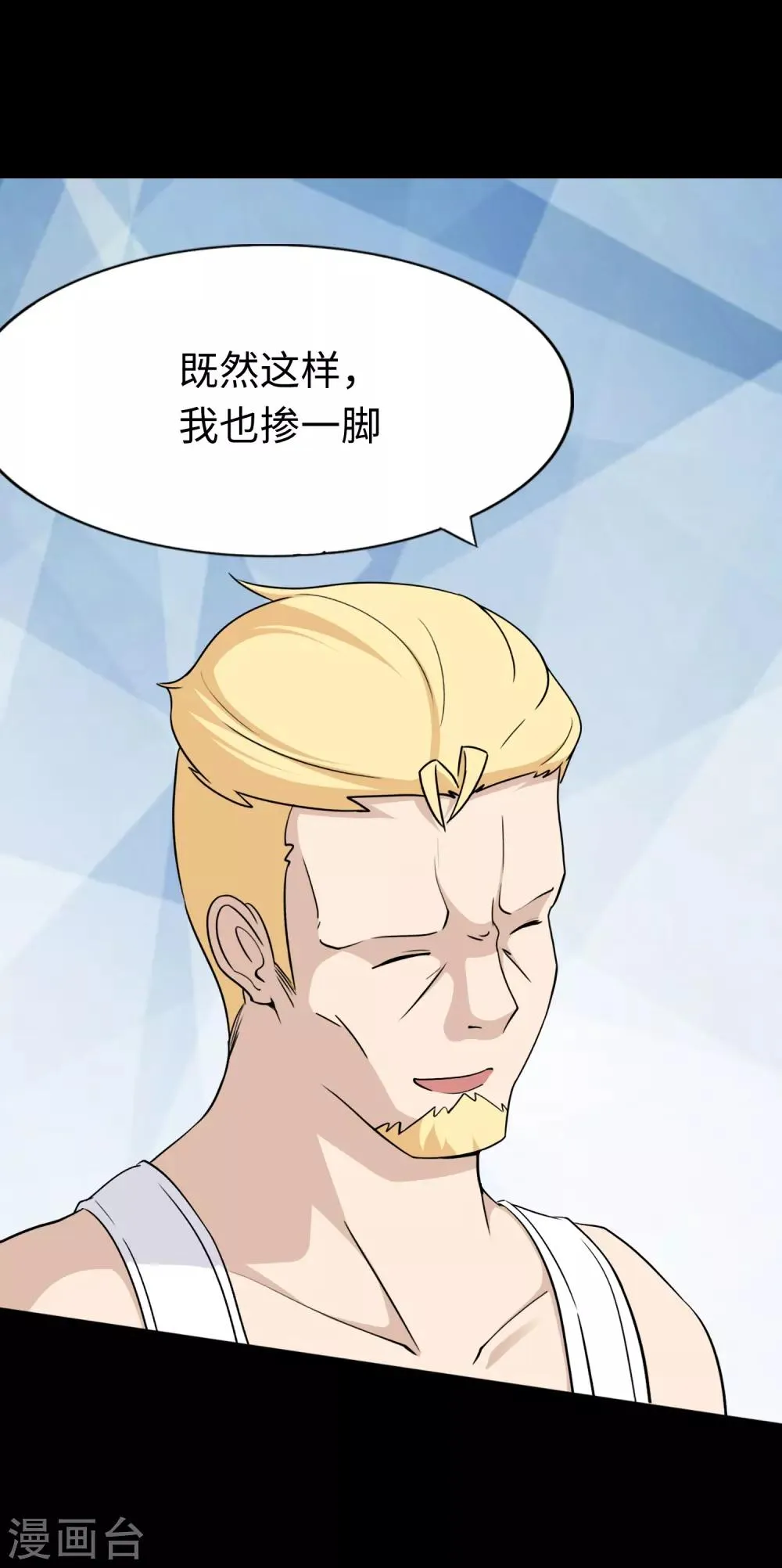  第179话 第14页