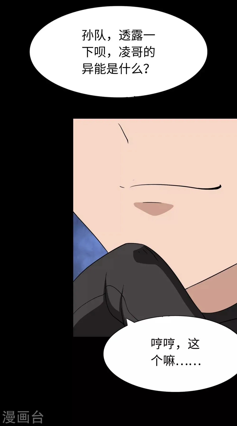  第179话 第17页