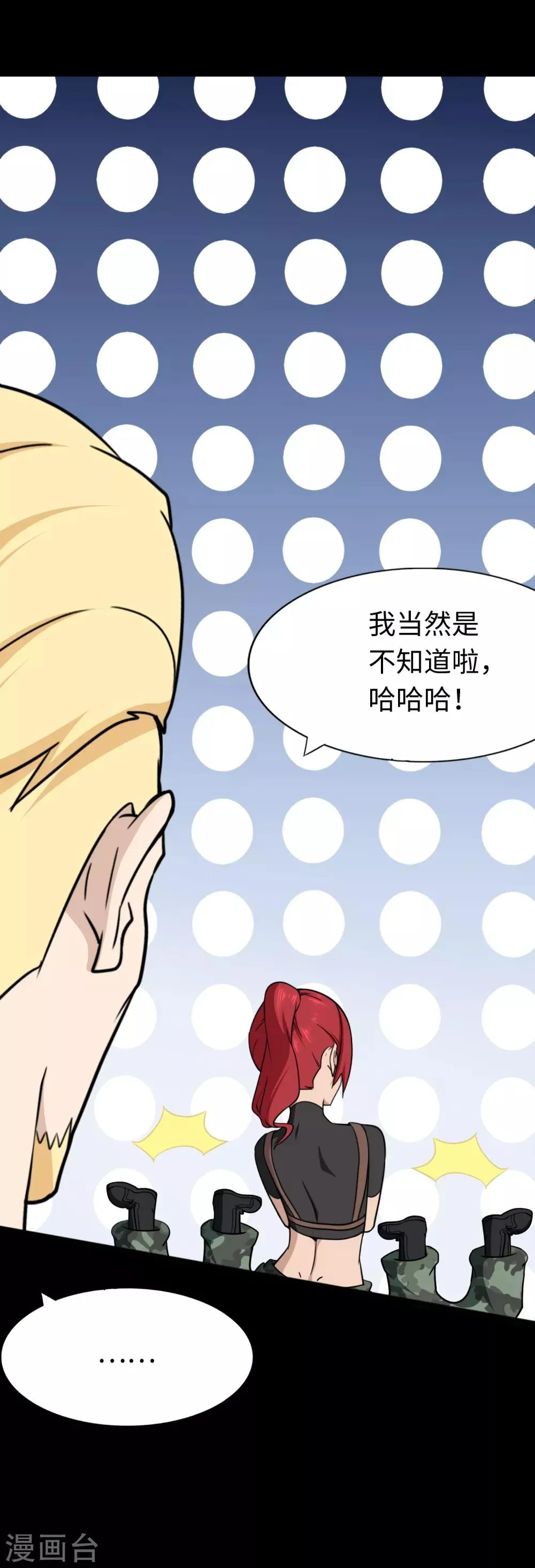  第179话 第18页