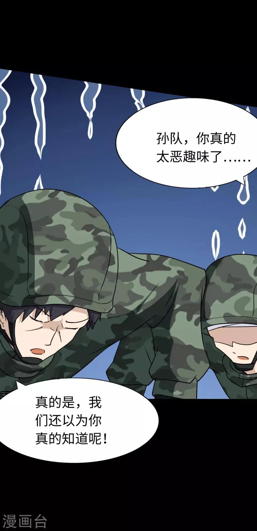  第179话 第19页