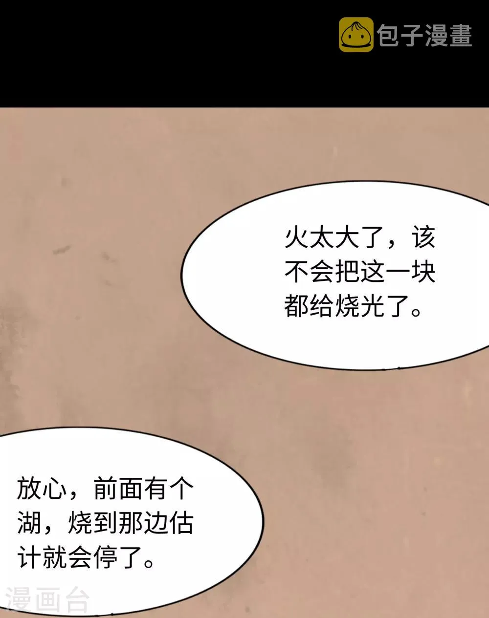 第179话 第23页