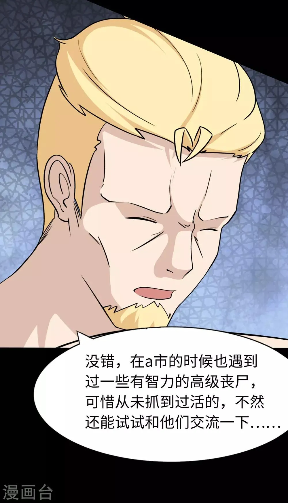  第179话 第26页