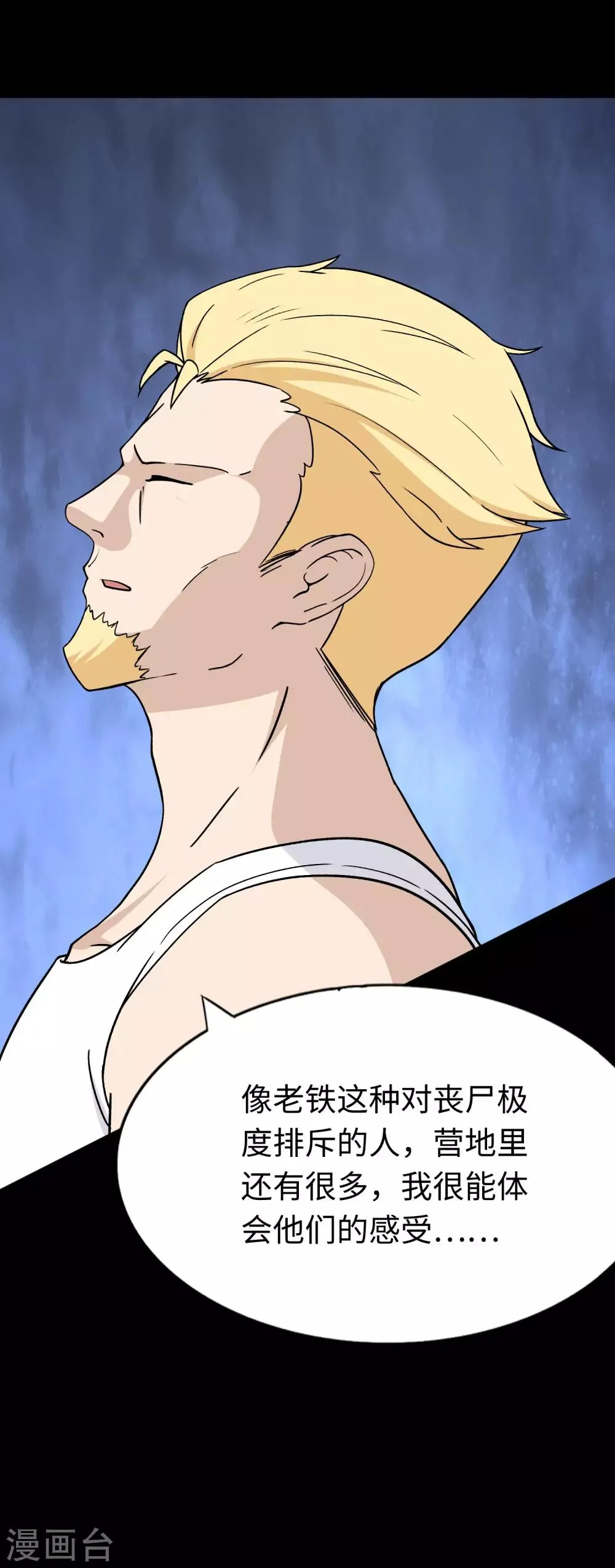  第179话 第35页