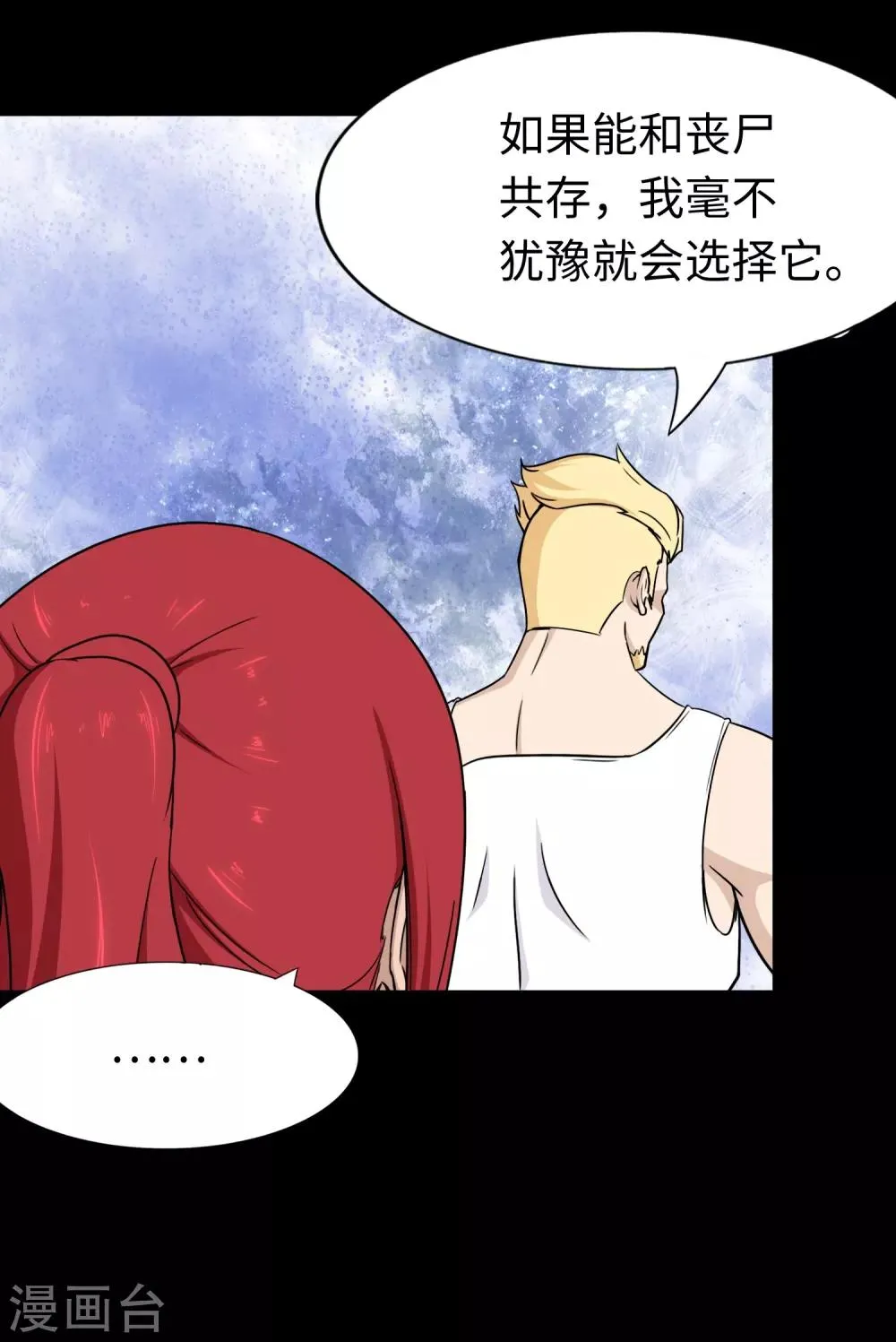  第179话 第37页