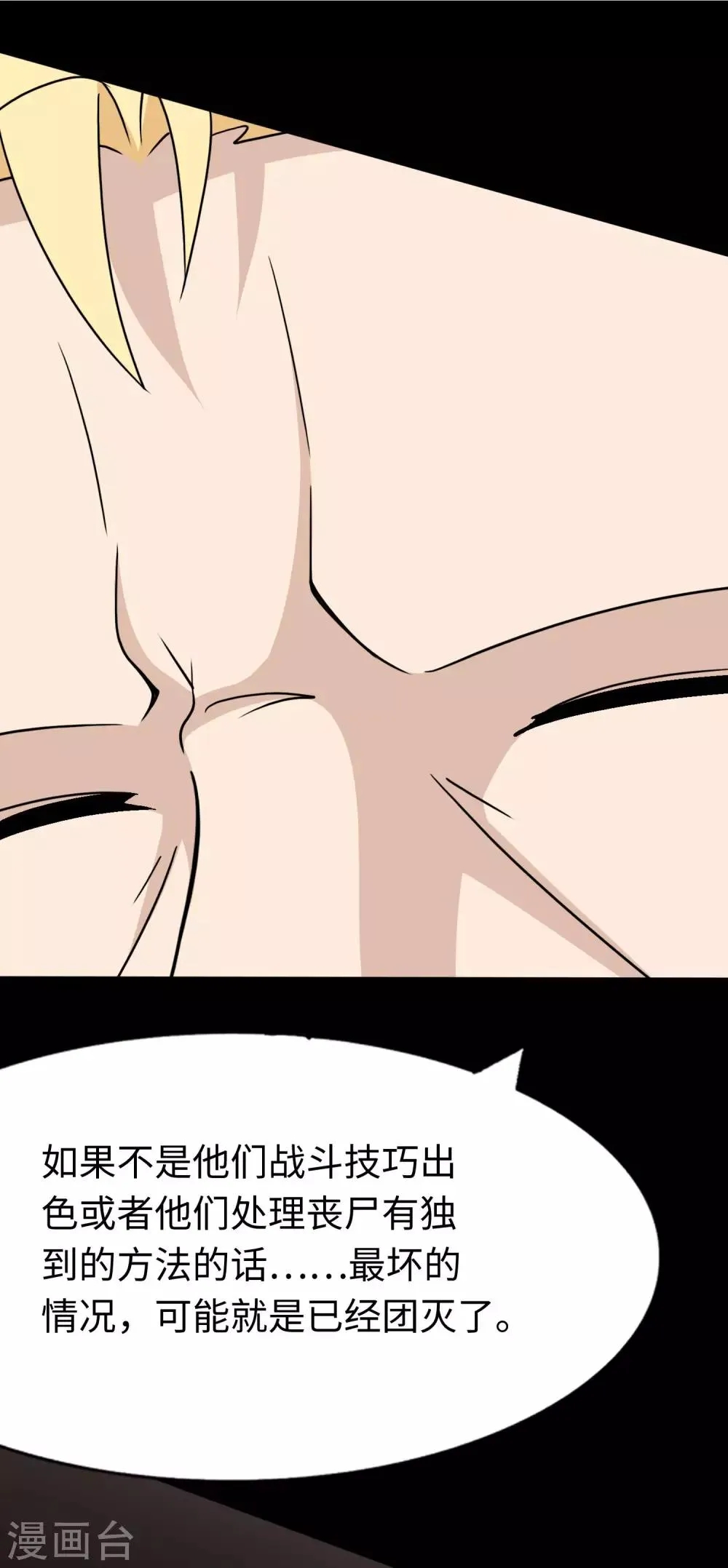  第179话 第44页