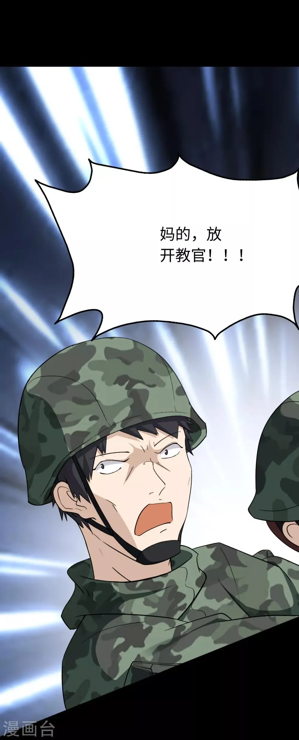  第179话 第52页