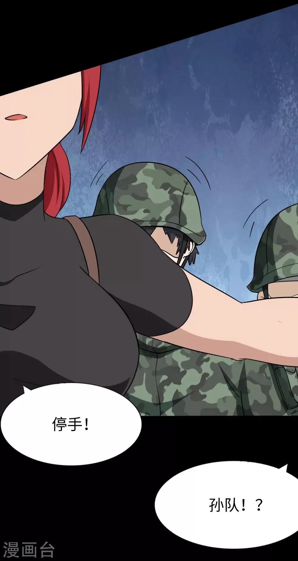  第179话 第53页