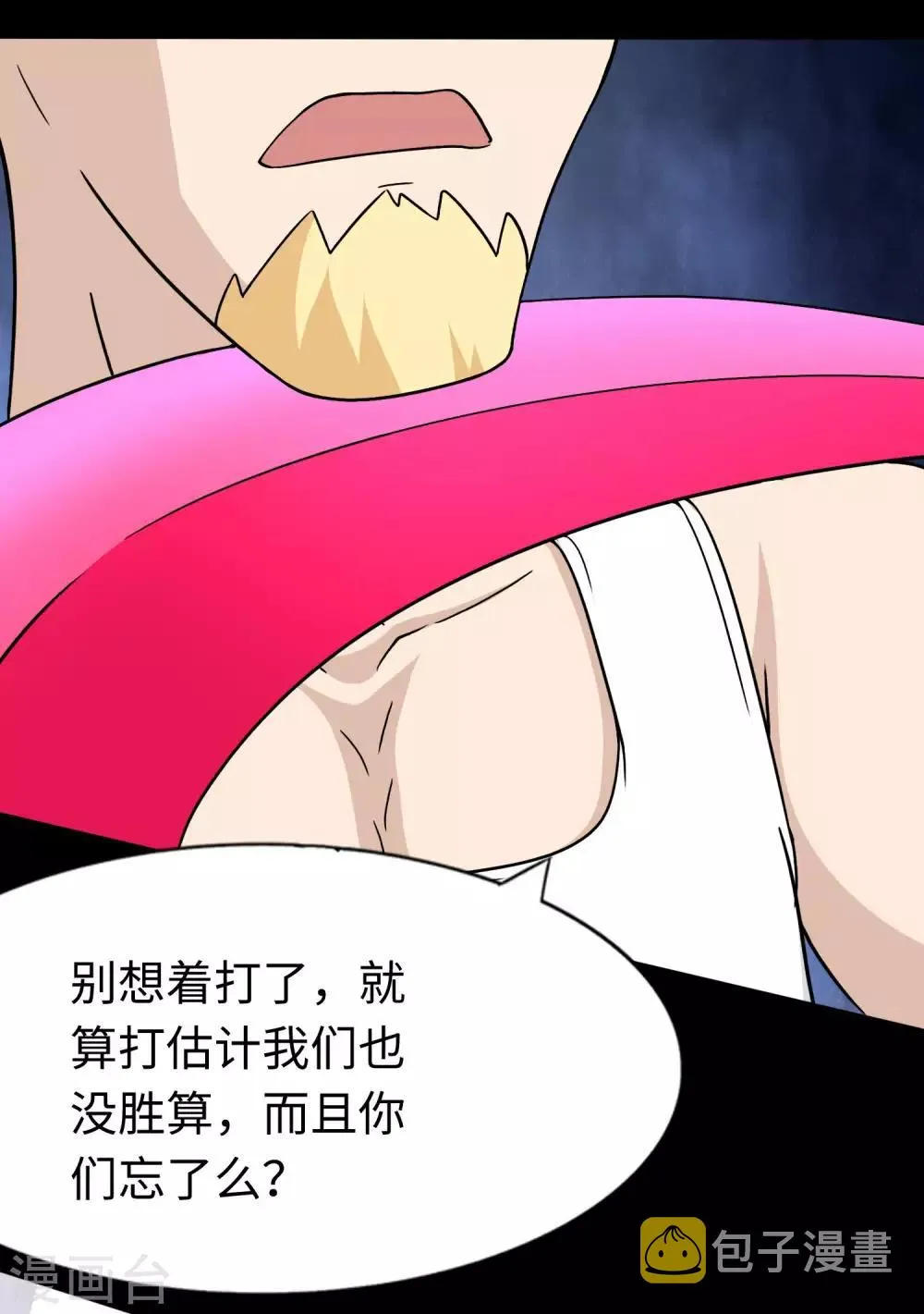  第179话 第54页