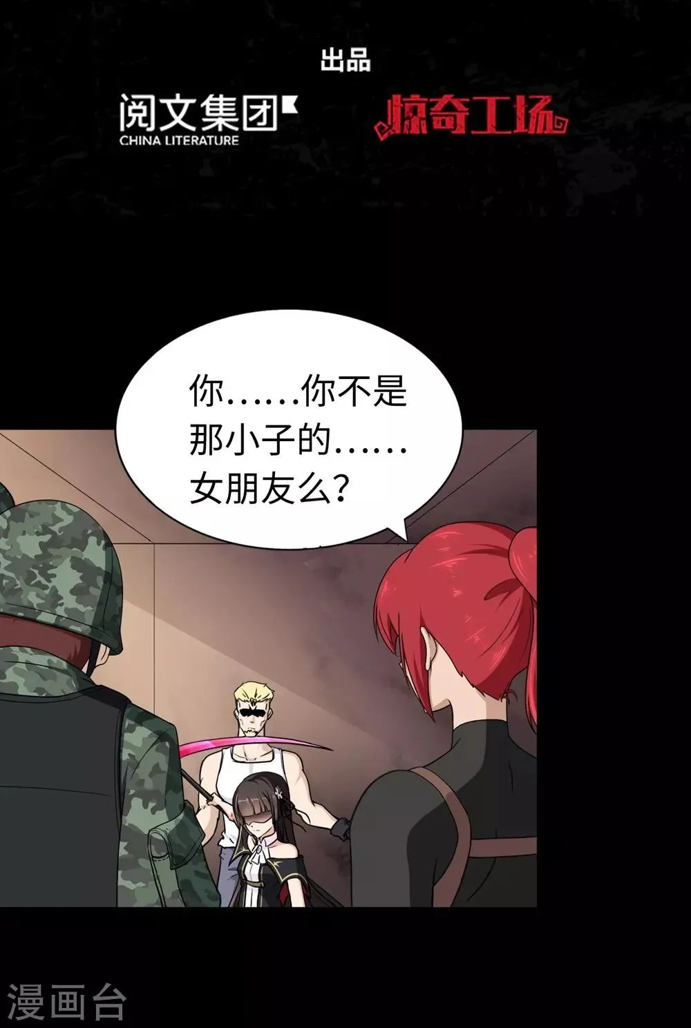  第180话 第2页