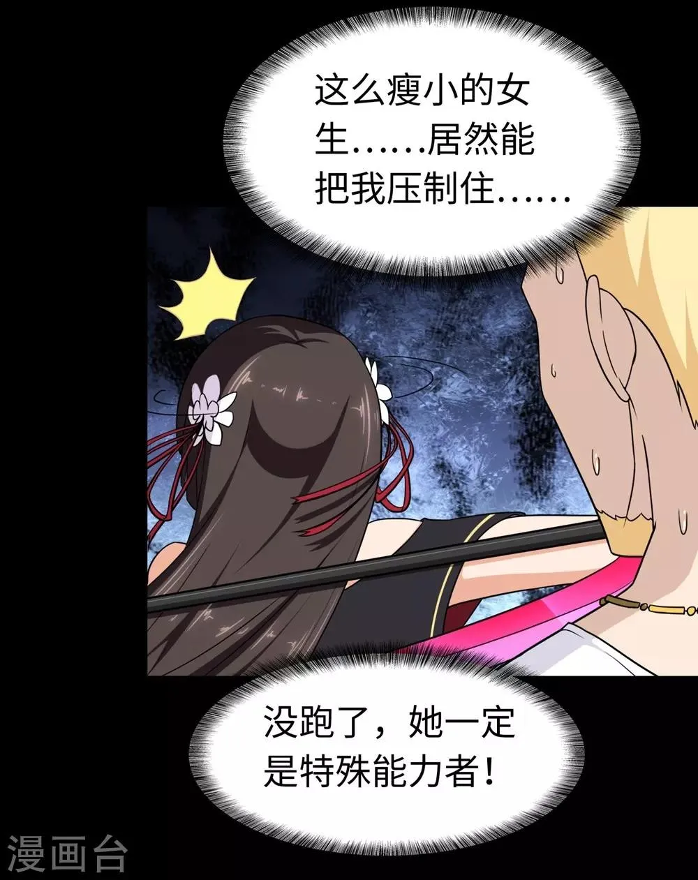  第180话 第4页