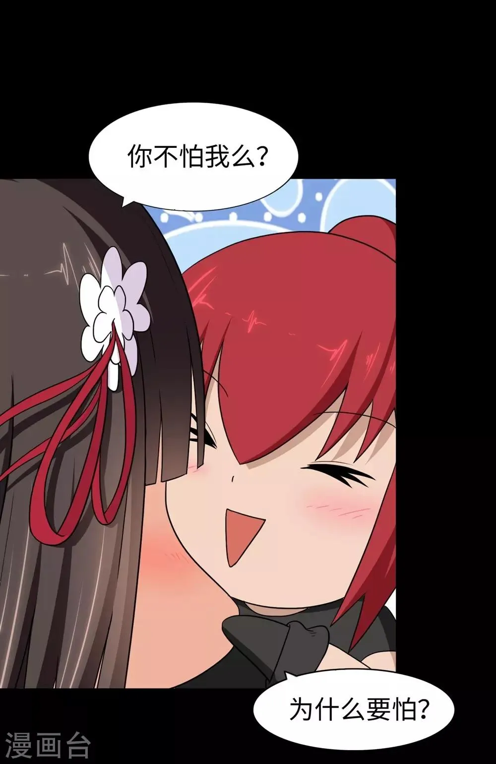  第180话 第6页