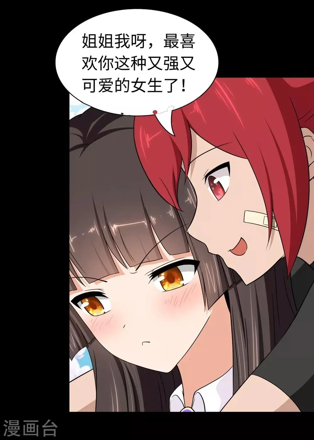  第180话 第7页