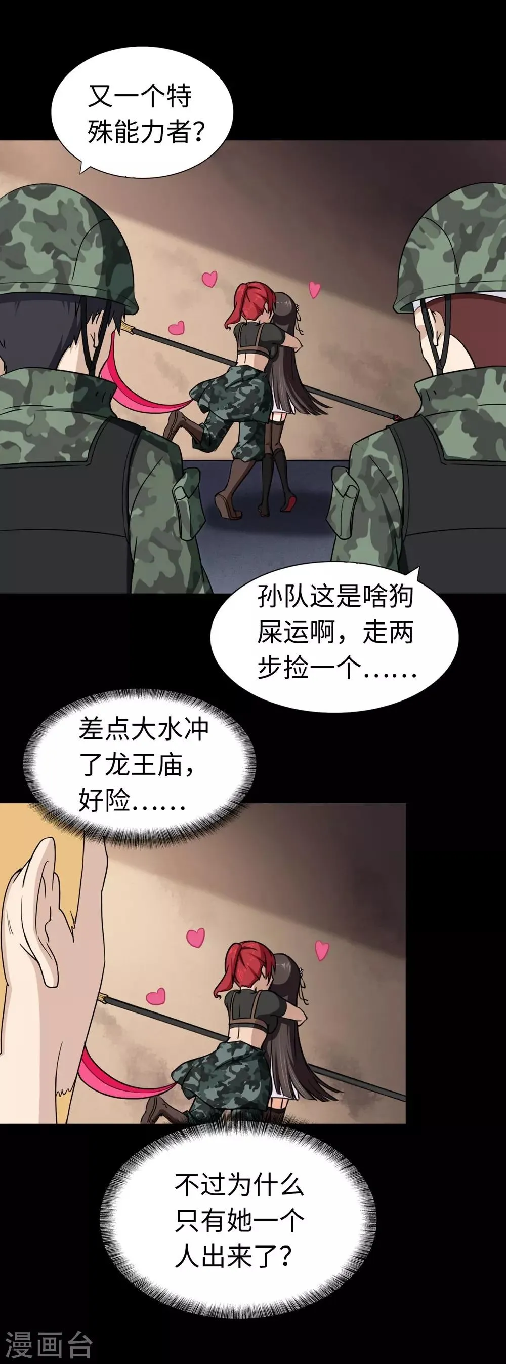  第180话 第8页