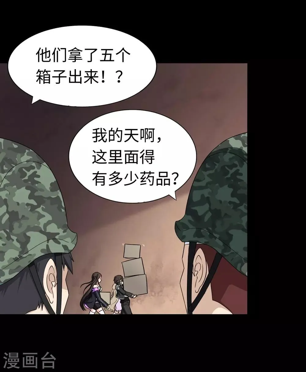  第180话 第12页