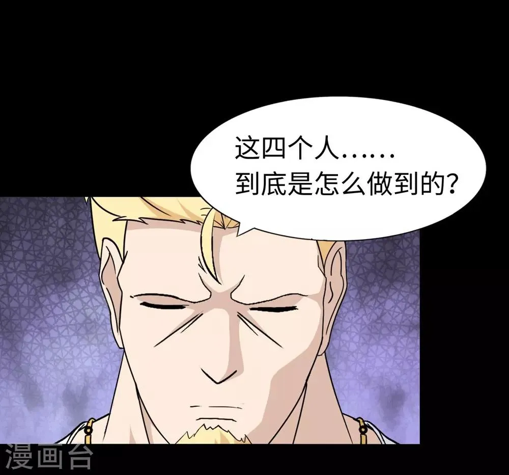  第180话 第13页