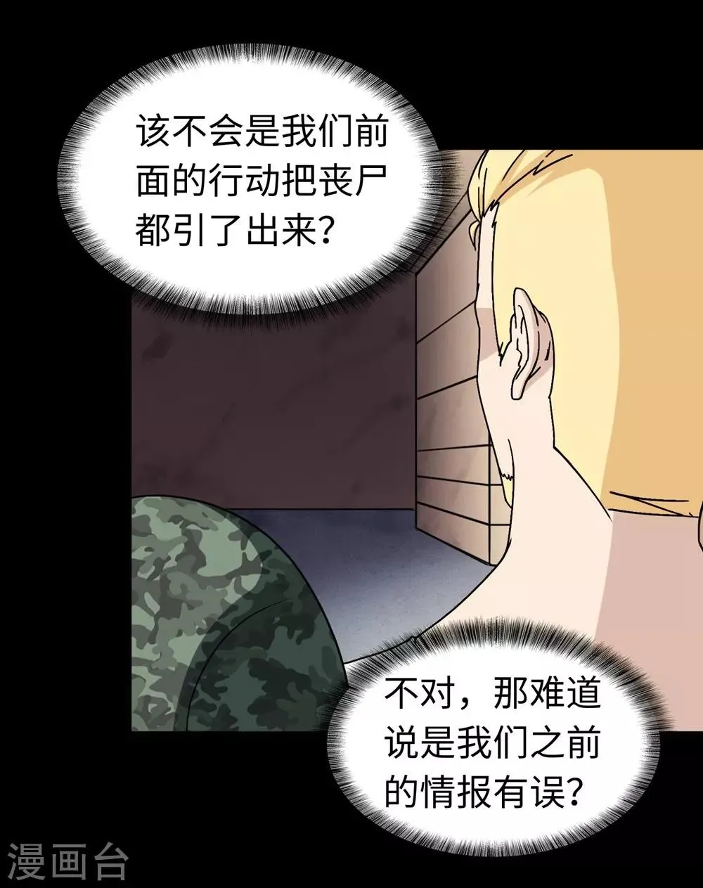  第180话 第14页