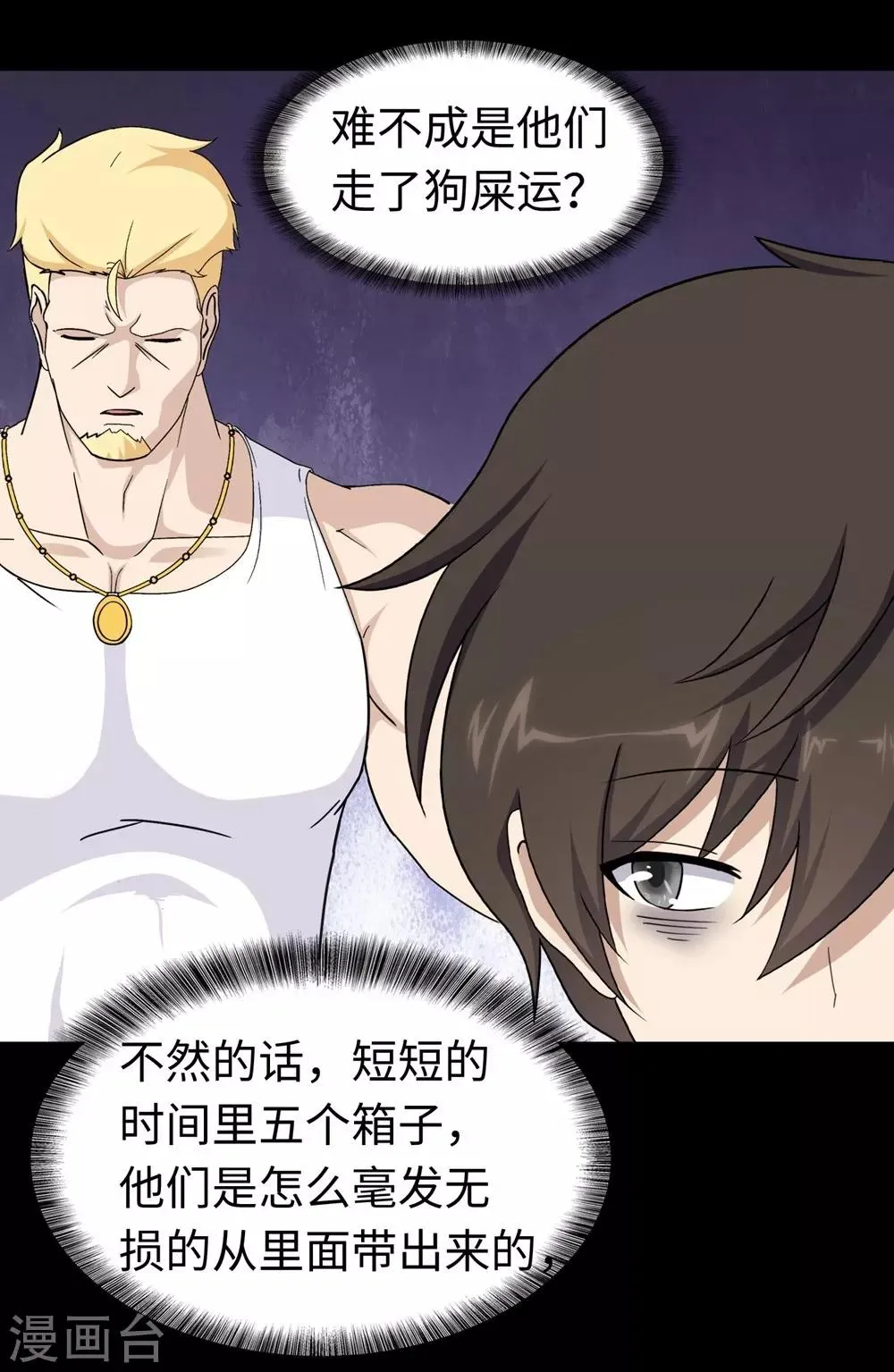  第180话 第15页