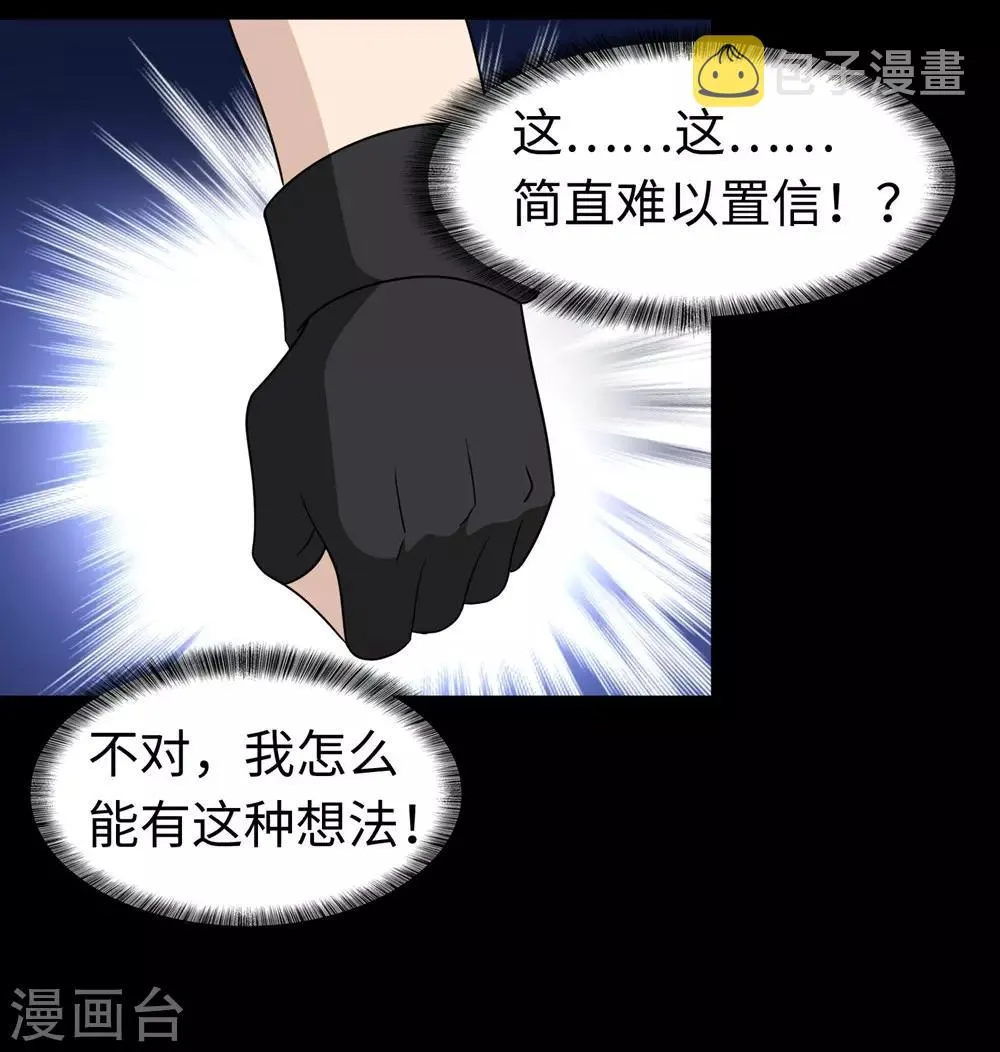  第180话 第16页