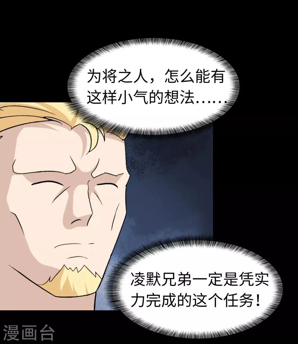  第180话 第17页