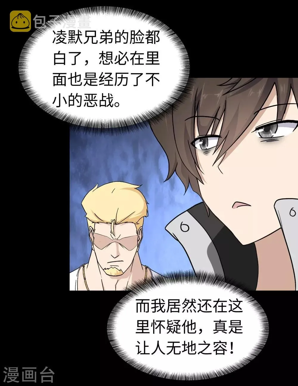  第180话 第18页