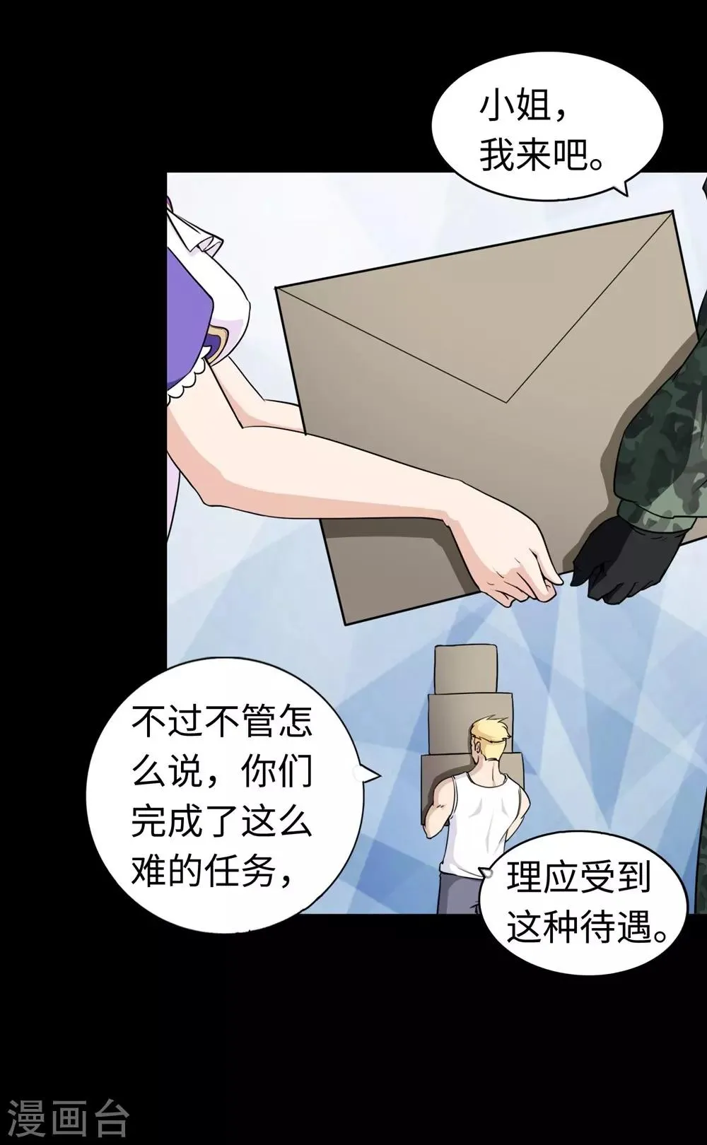 第180话 第22页